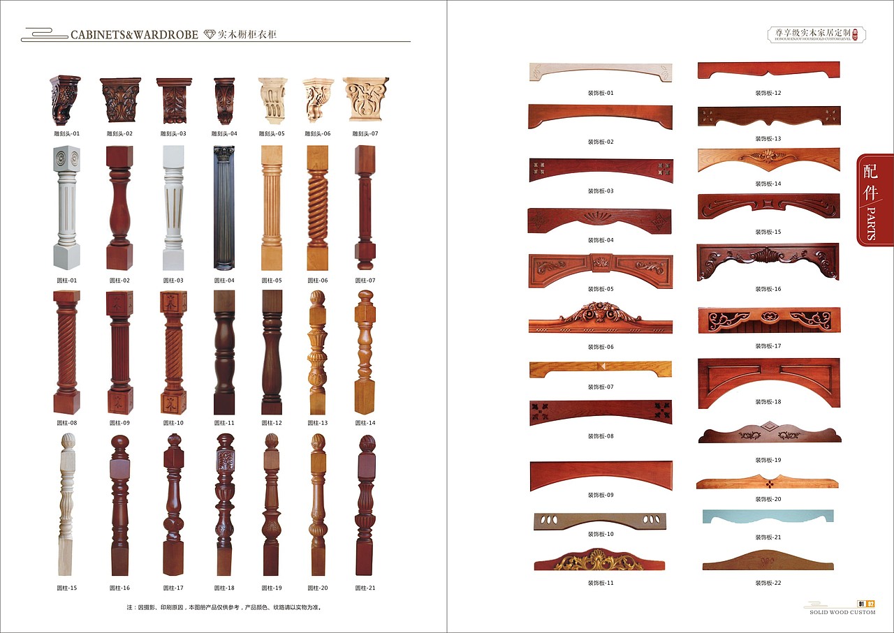 新款实木橱柜木门定制画册设计印刷