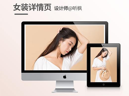 网红女装详情页