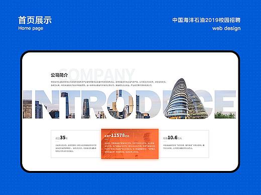 企业招聘（个人主页-ZNTIyNjg1MjQ=） - 企业官网 - 站酷设计师肉丝er是只猫原创素材 - 站酷ZCOOL