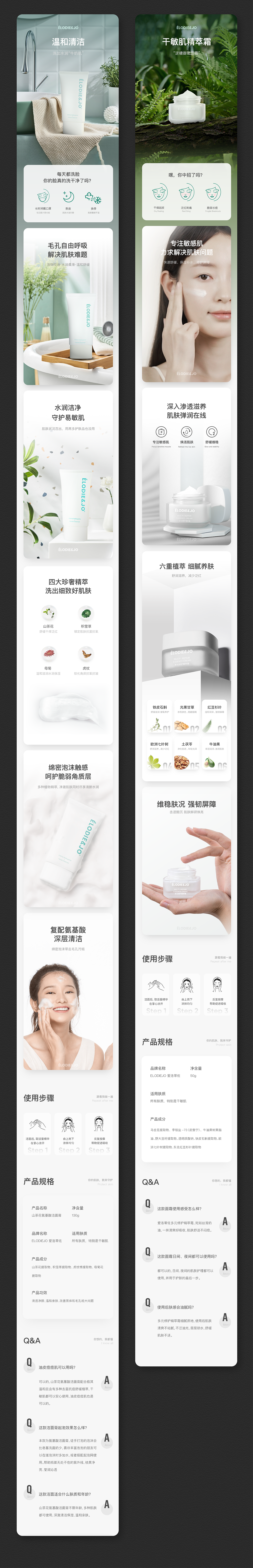 爱洛蒂佐——干敏肌护肤品