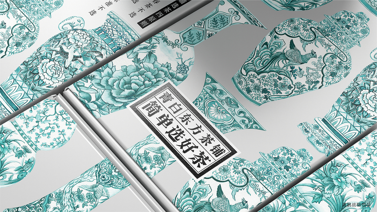 喜鹊X卢正浩 | 改头换面!春天第一茶!(下)