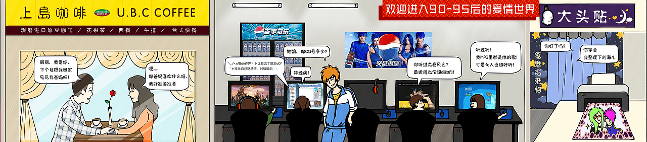 年代爱情图鉴（图ZOTg5NTgwNDA=） - 商业插画 - 站酷设计师嘛嘛缎原创素材 - 站酷ZCOOL