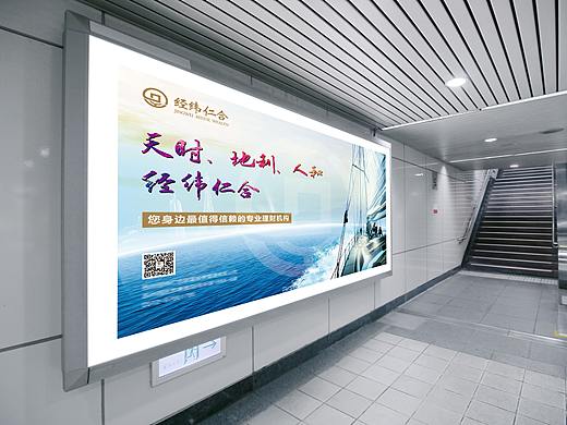 某理财机构系列推广海报