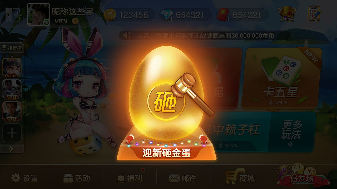 砸金蛋（图ZMTUxODk2Mjc2） - 游戏UI - 站酷设计师Double_JQ原创素材 - 站酷ZCOOL