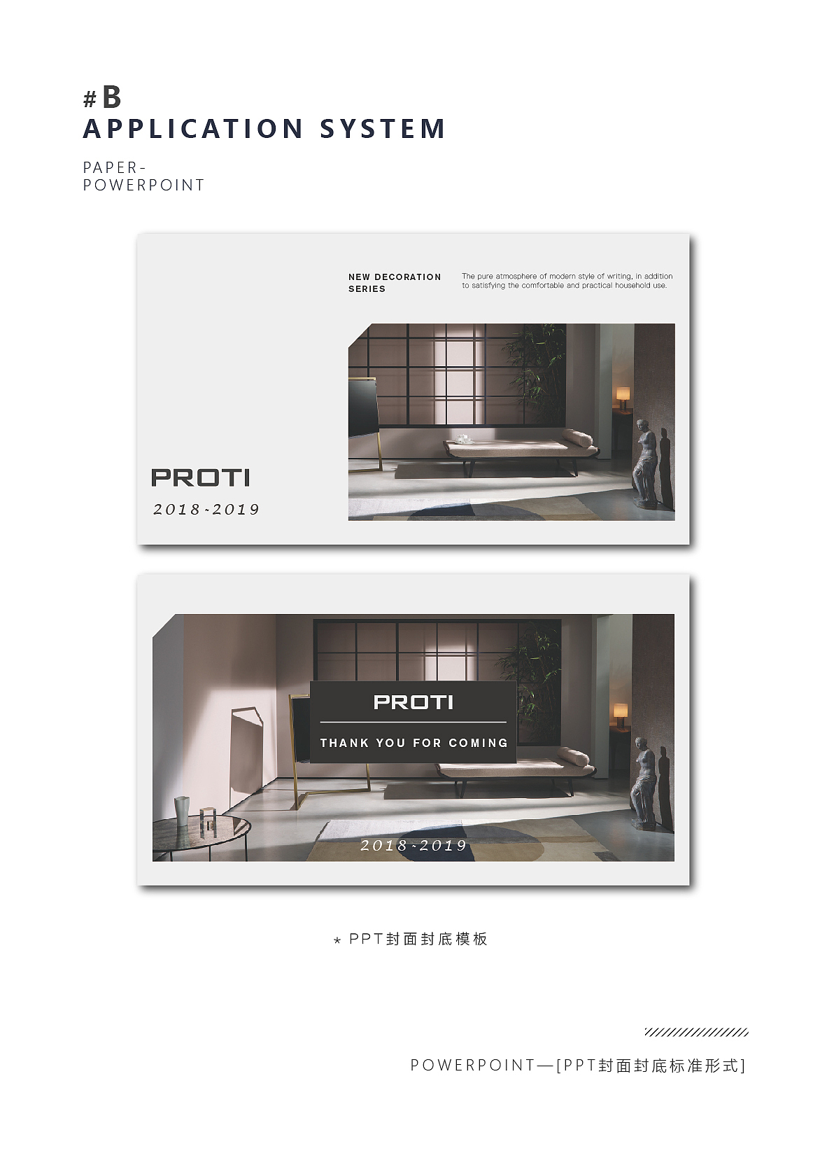 VI设计（图ZMTc2NTY4NTQw） - 品牌 - 站酷设计师Jerry雨原创素材 - 站酷ZCOOL