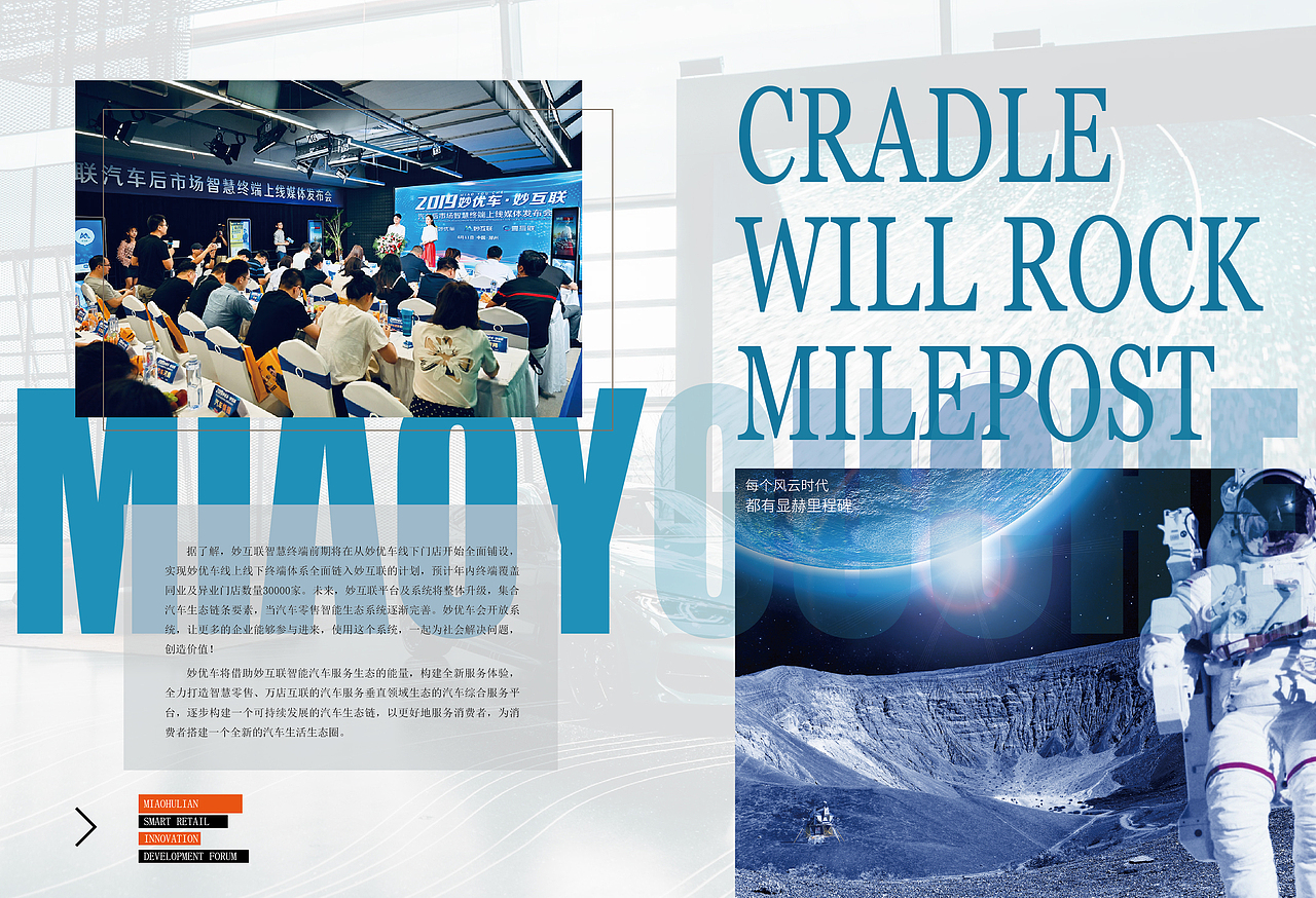 妙优车内刊第五期（图ZMjAzNjMwMjQ4） - 书籍/画册 - 站酷设计师执着的时一原创素材 - 站酷ZCOOL