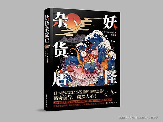 书籍装帧 图书封面设计