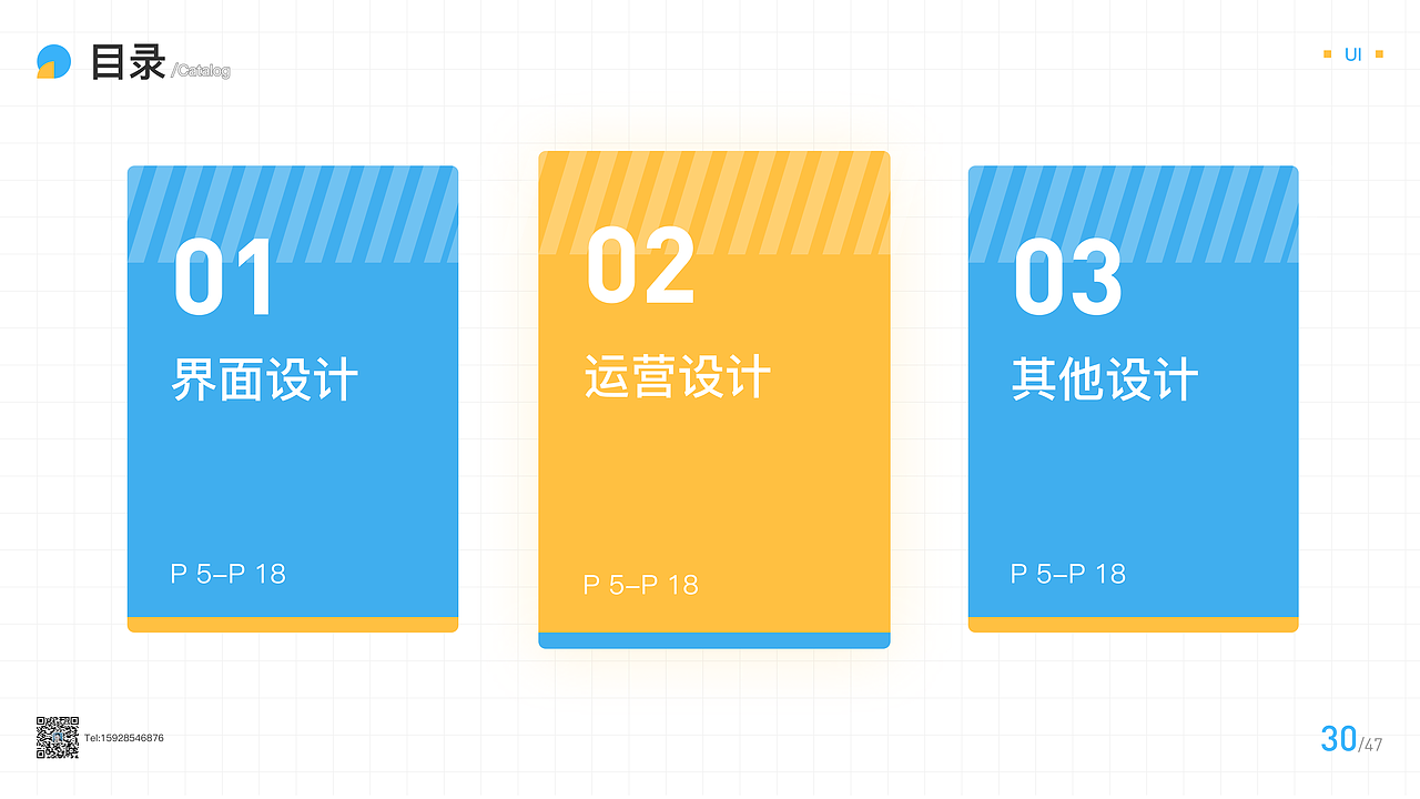 2021UI作品集