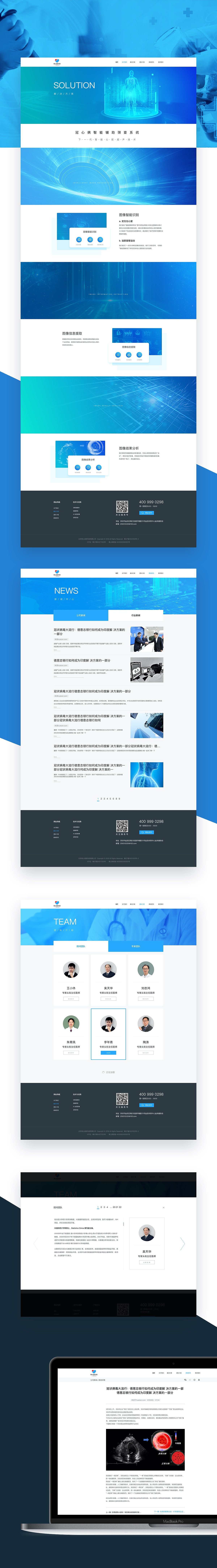 企业官网 基因医疗类 声控 简约风格（图ZMjgxMjY0ODEy） - 企业官网 - 站酷设计师子木坊原创素材 - 站酷ZCOOL