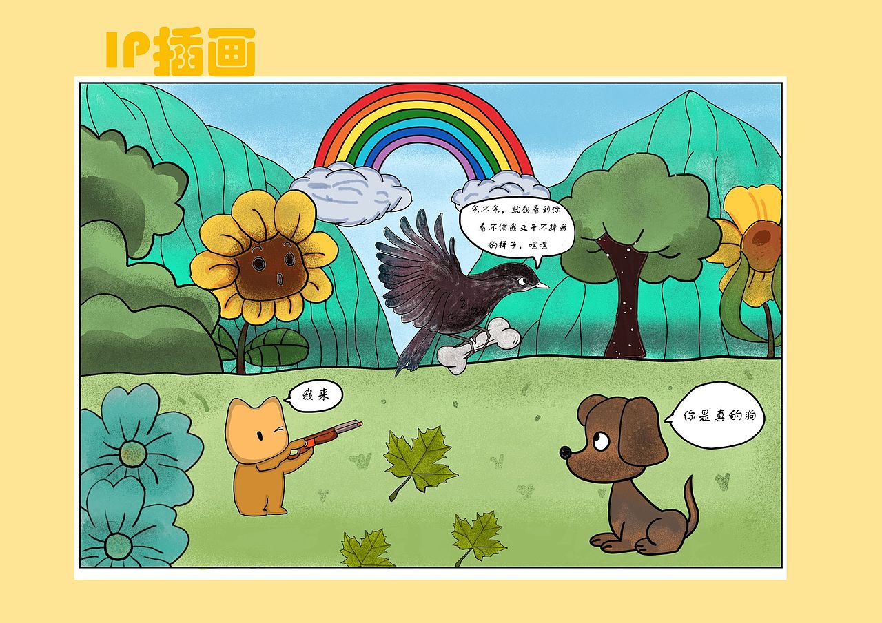 IP形象設(shè)計（圖ZMzU3OTM1MzAw） - 其他 - 站酷設(shè)計師Z656832027原創(chuàng)素材 - 站酷ZCOOL