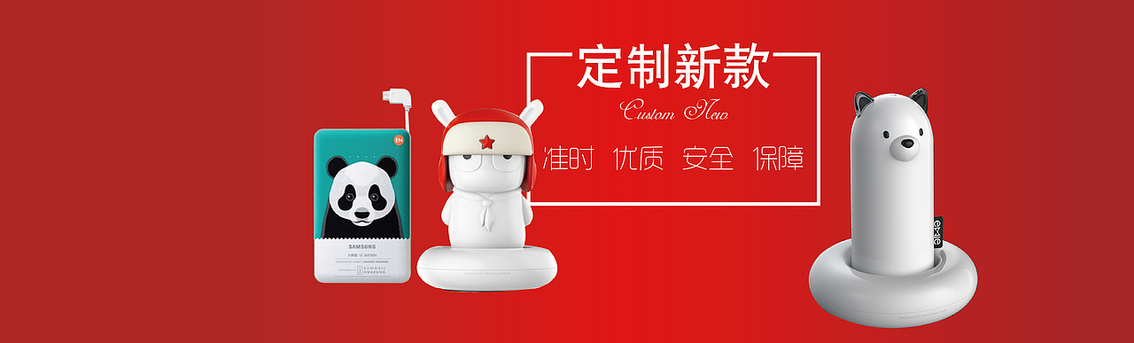 礼品定制 网页设计