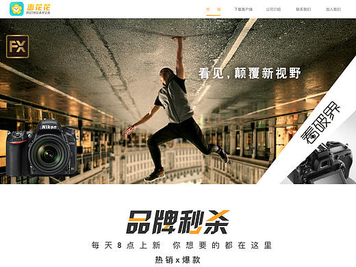 官网  数码
