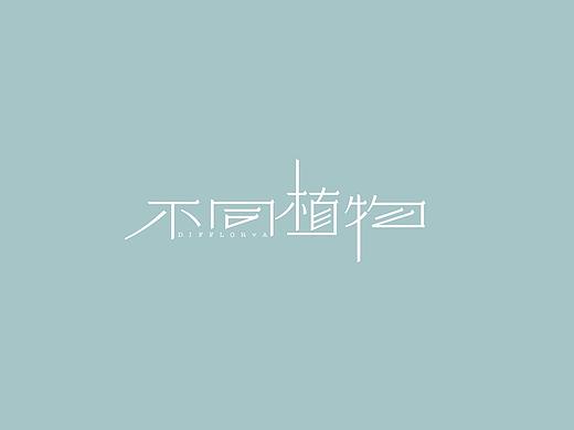 LOGO合集
