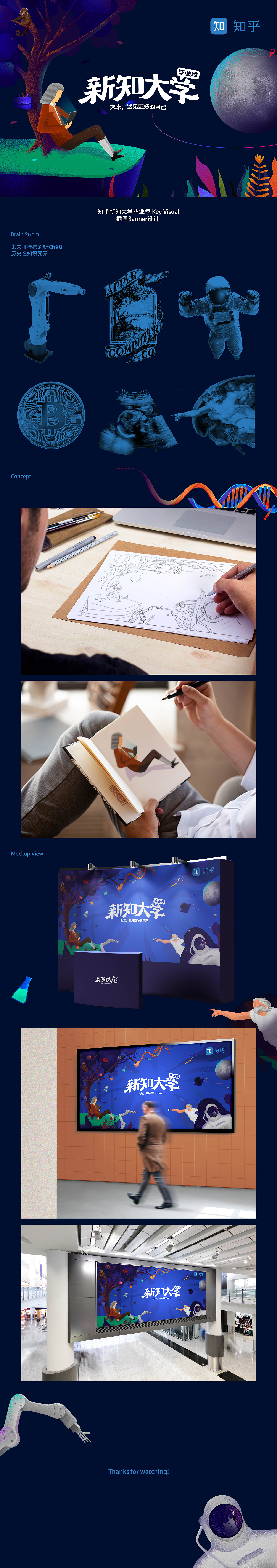 知乎新知大学KV（图ZMjAxNTYxODM2） - 商业插画 - 站酷设计师AutumnEthereal原创素材 - 站酷ZCOOL