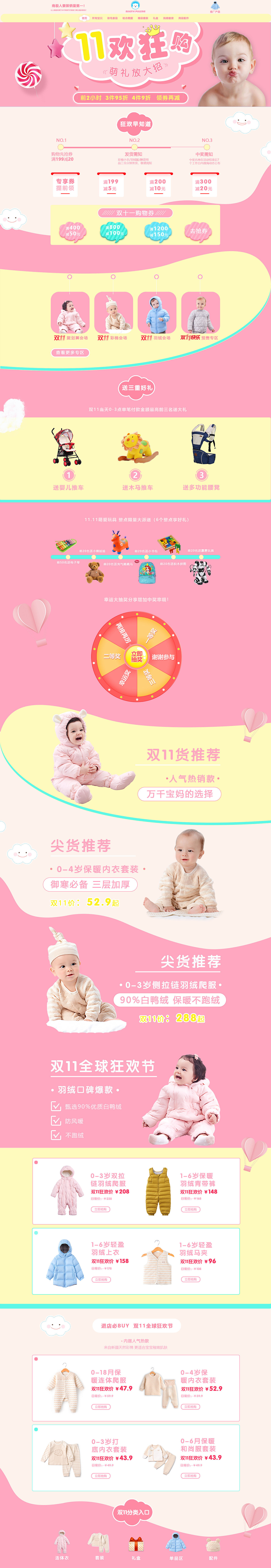 母婴banner+首页+活动页练习（图ZMjE3MzA0Nzg4） - 电商 - 站酷设计师小黄爱吃甜原创素材 - 站酷ZCOOL