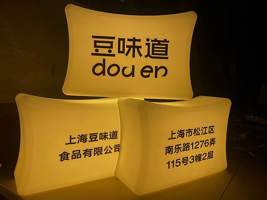 豆味道