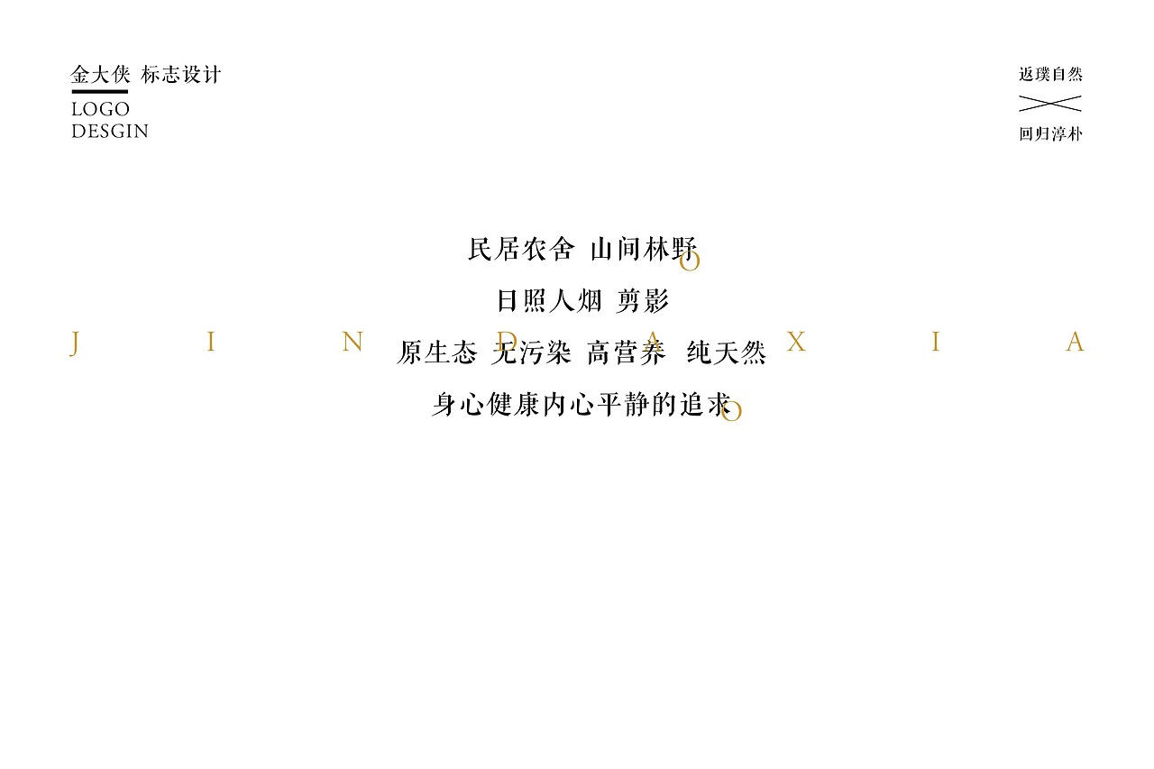 金大侠——湖南土菜（图ZNzc2NDA0MDg=） - Logo - 站酷设计师ZKOOOOO原创素材 - 站酷ZCOOL