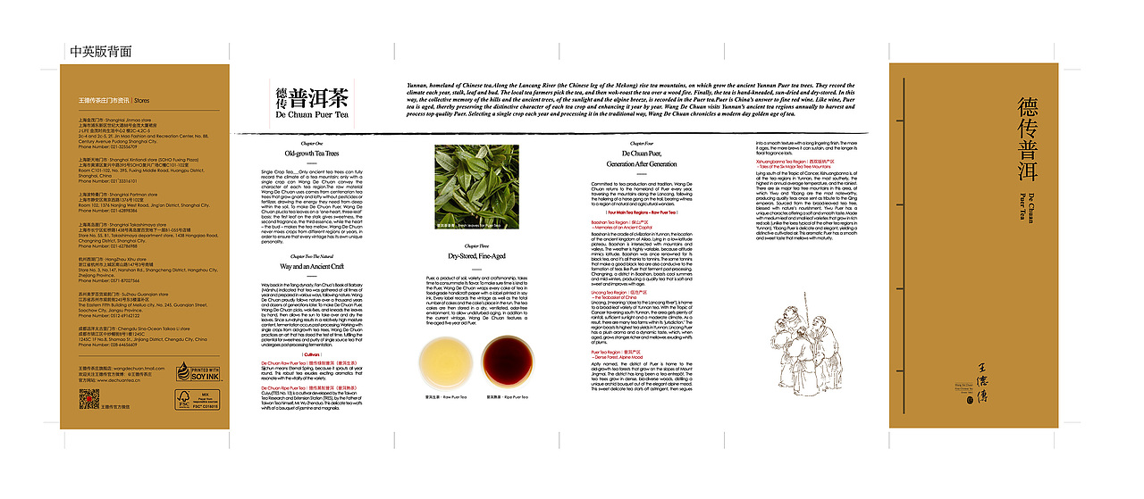 王德传台茶--印刷产品设计（图ZODYwNjAzNjQ=） - 品牌 - 站酷设计师KensonZ原创素材 - 站酷ZCOOL