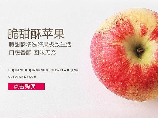 陕西苹果