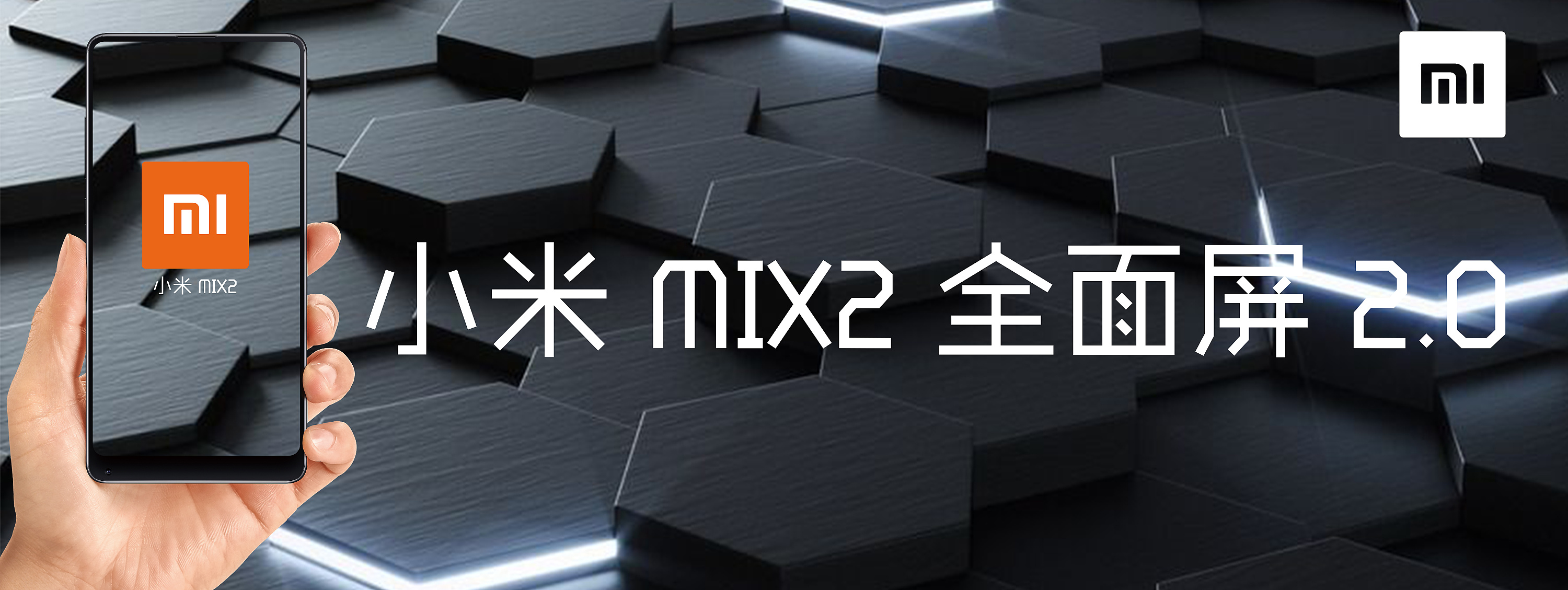 小米mix2海报