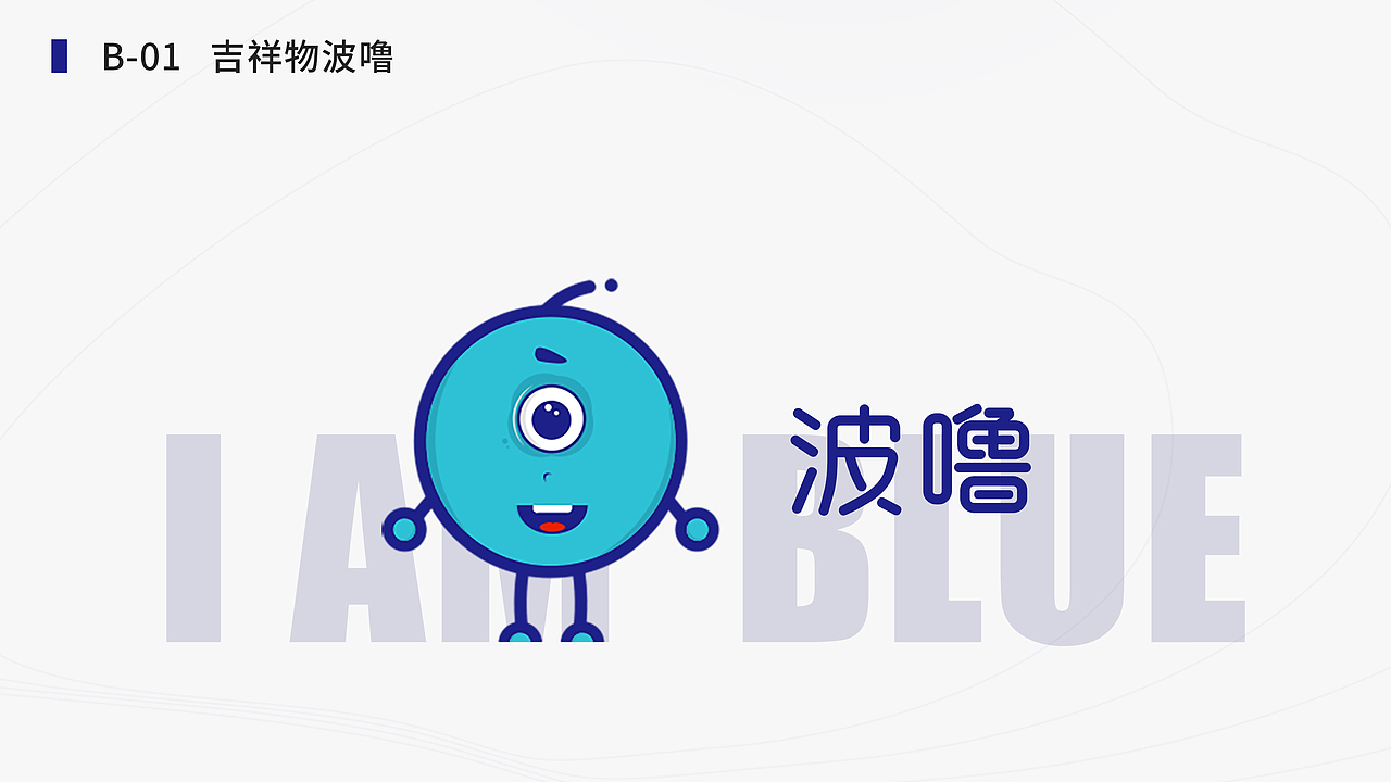 蓝桥品牌形象设计2-卡通形象