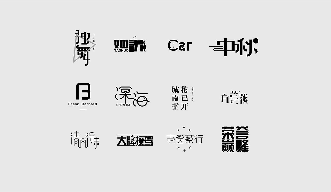 8.15-17对文字的学习