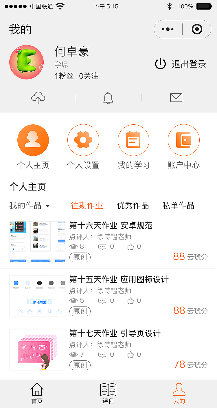 云琥在线小程序改版