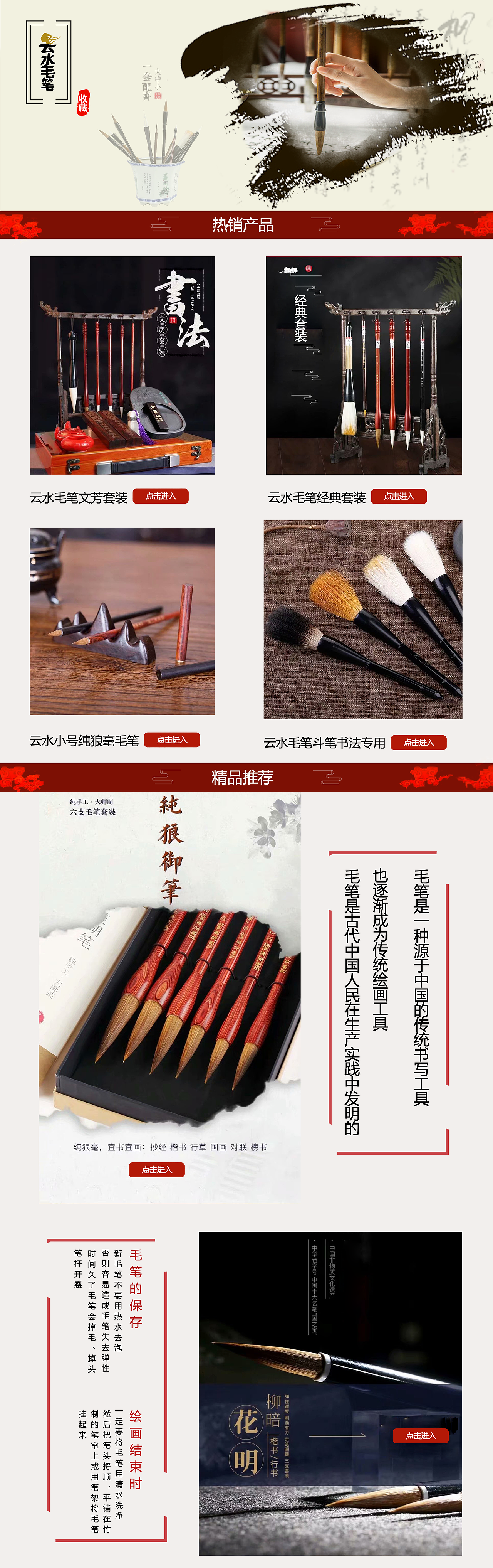 云水毛笔（图ZMTc2NjI0ODA0） - 电商 - 站酷设计师UI派派鱼原创素材 - 站酷ZCOOL