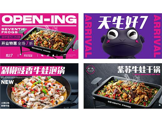 蛙小7 招商加盟手册