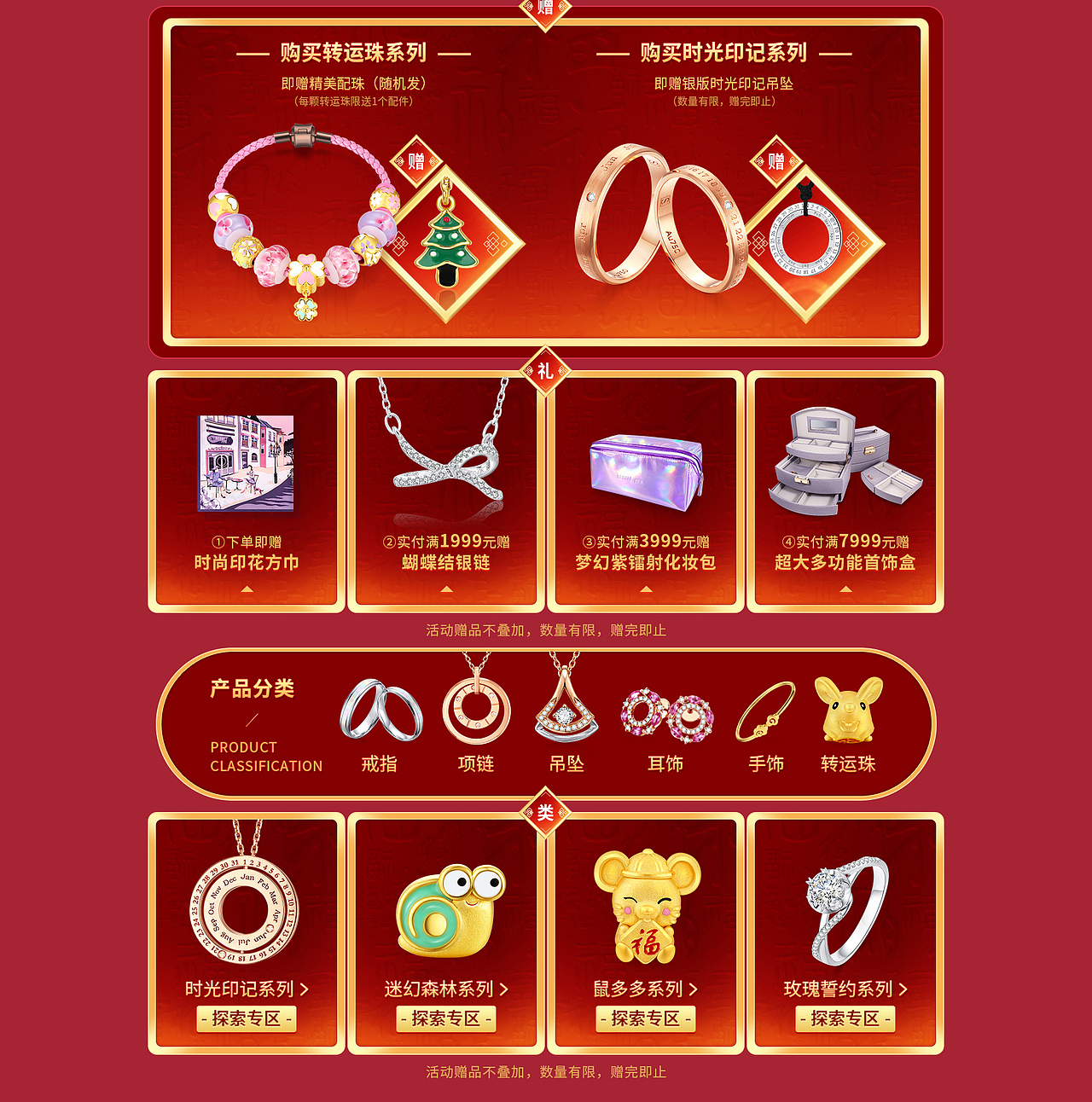 2019.06-2020.03作品回顾（图ZMTk0MDk3Mzk2） - 电商 - 站酷设计师名曰苍梧原创素材 - 站酷ZCOOL