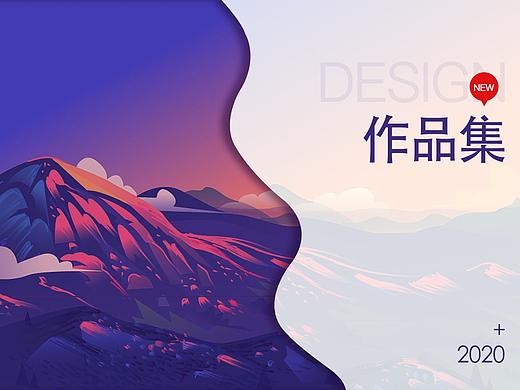 2020作品集