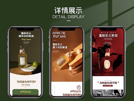 果酒详情页
