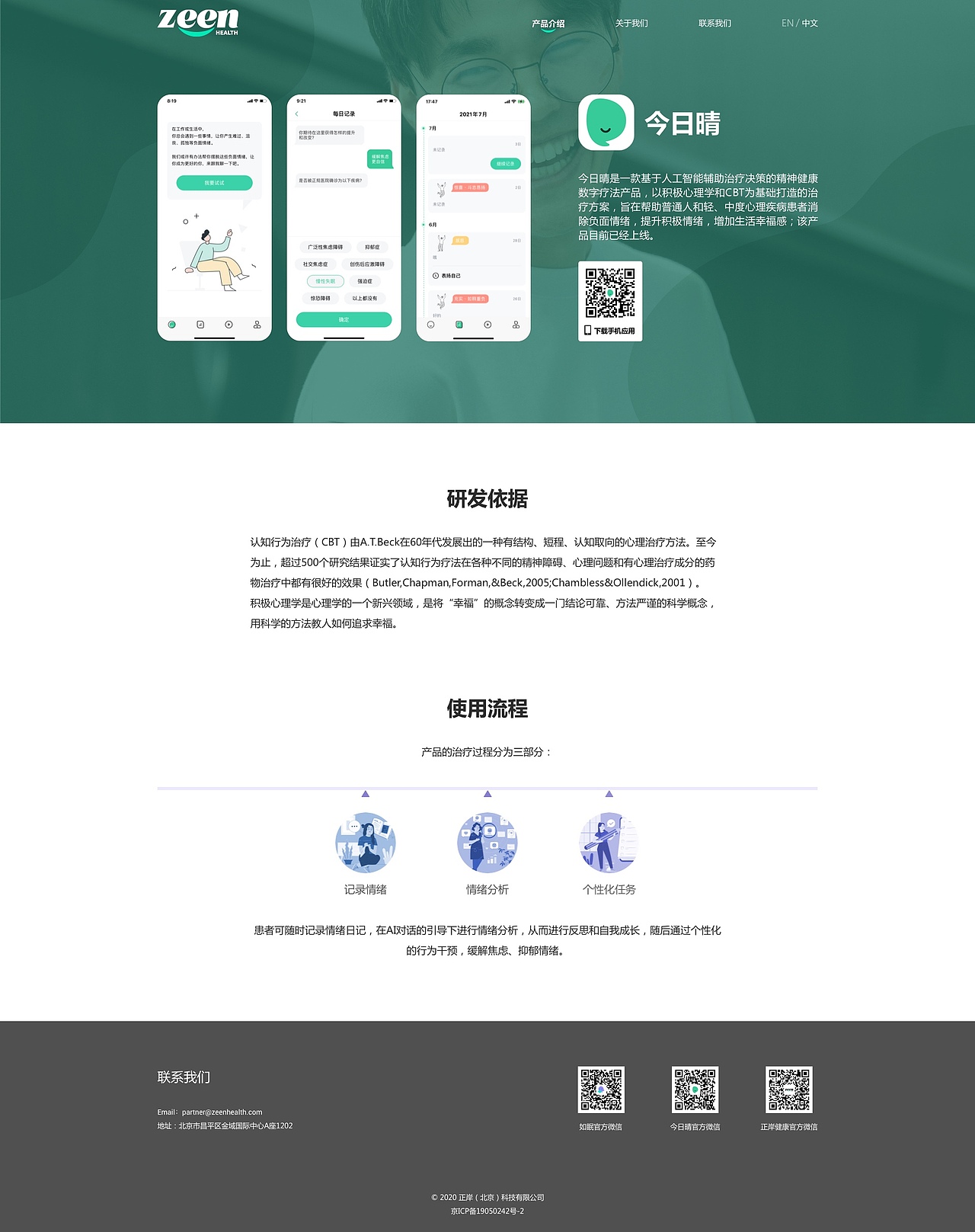 企业官网/正岸健康官网设计/大健康医疗网站（图ZMjkyNzU3Njky） - 企业官网 - 站酷设计师CICI_YOXI原创素材 - 站酷ZCOOL