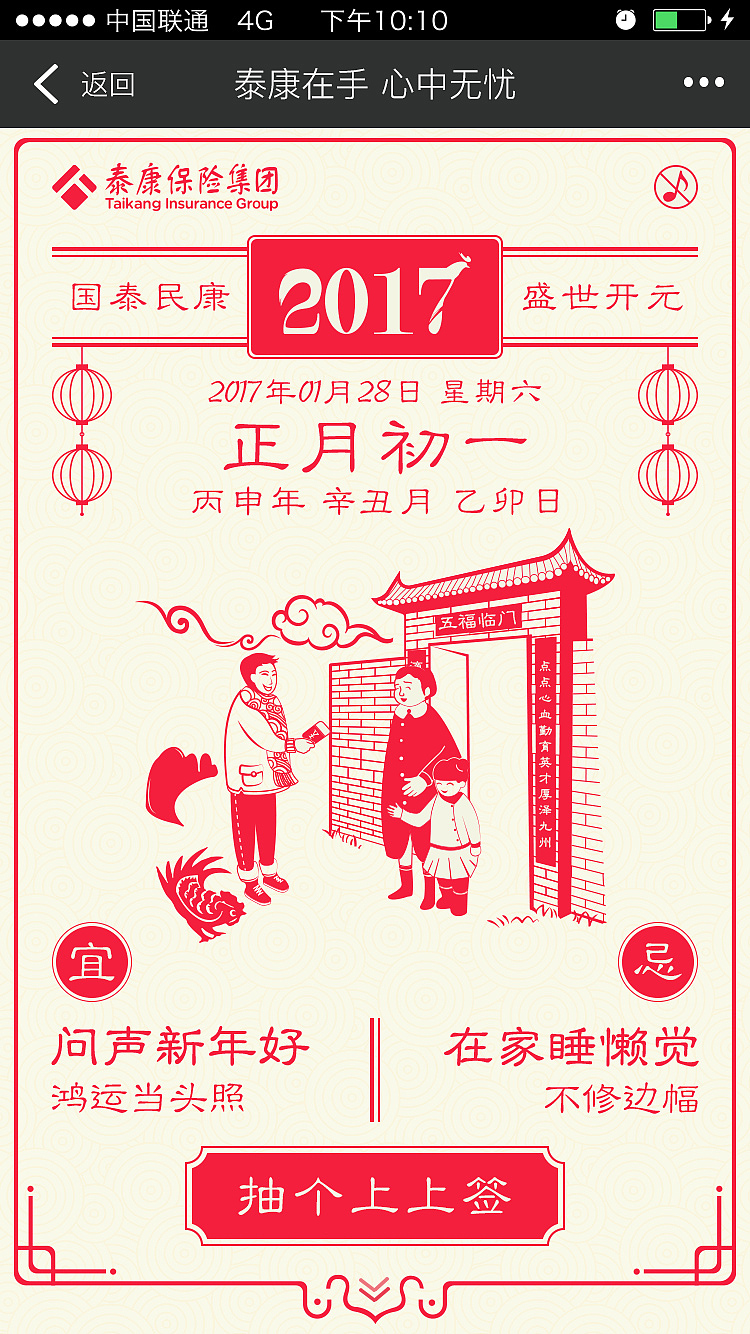 泰历设计（图ZNjk2MjYxODQ=） - 其他UI - 站酷设计师棠小路simple原创素材 - 站酷ZCOOL