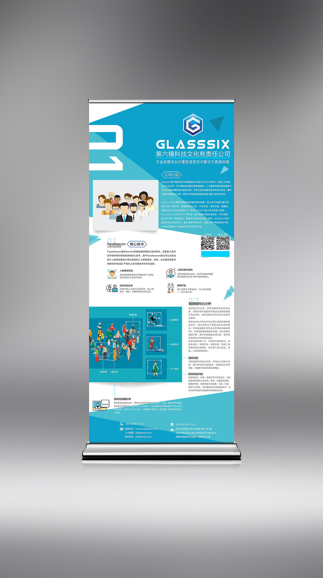 扁平化公司介绍展板|平面|宣传物料|害羞的枫叶树_原创作品-站酷zcool