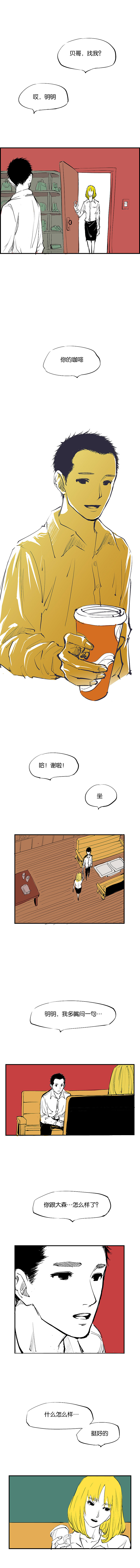 《蝉女》32话（图ZMTAyNzE1NjM2） - 中/长篇漫画 - 站酷设计师宫缘乾原创素材 - 站酷ZCOOL