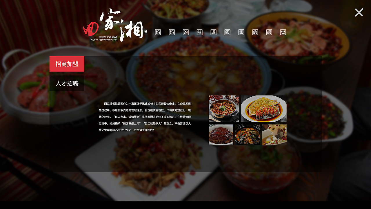 中国风网页（图ZMTc4Mjg2MjM2） - 企业官网 - 站酷设计师大爱棒棒糖原创素材 - 站酷ZCOOL