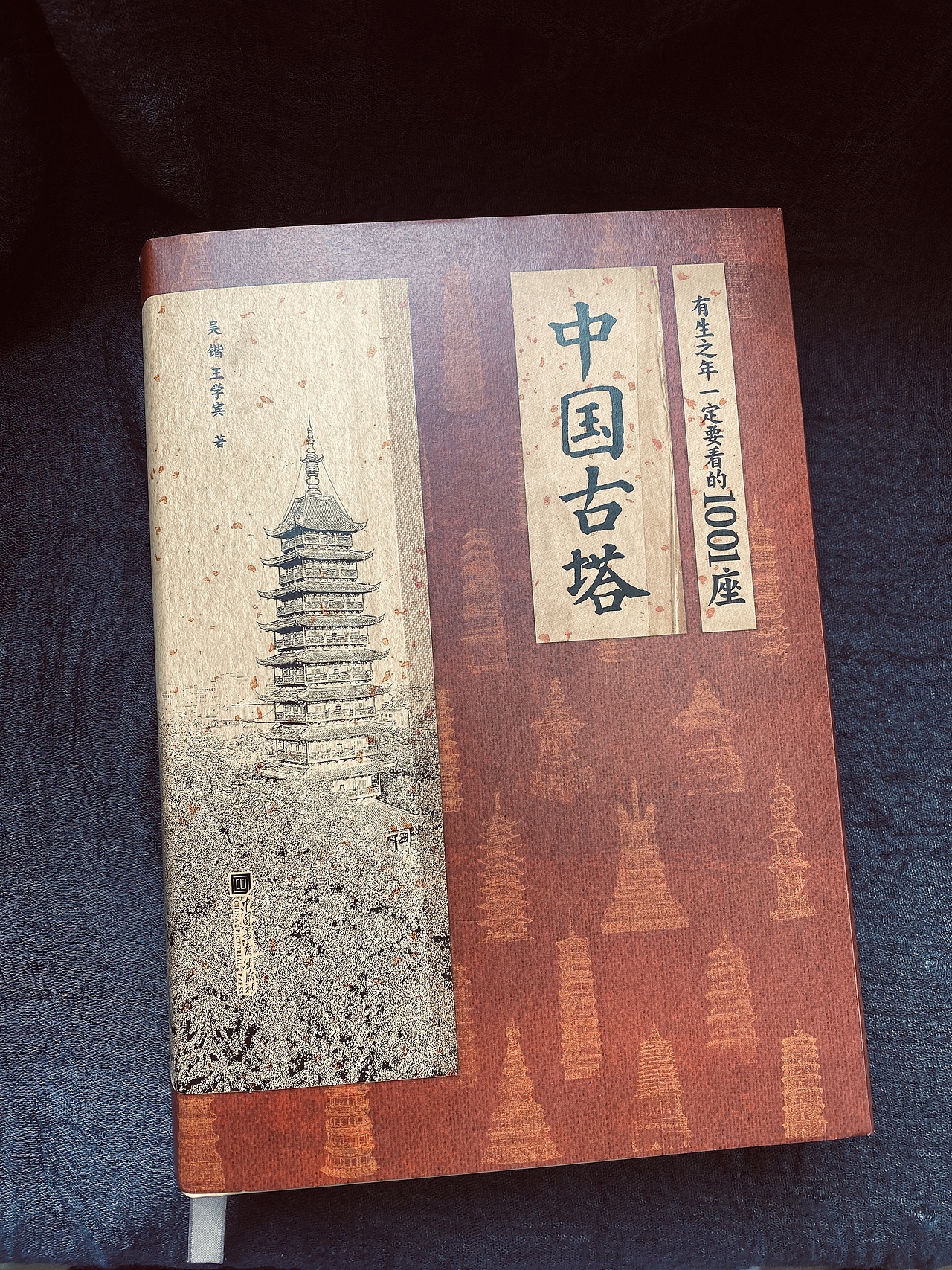 《中国古塔》（图ZMzU1ODM2MTQ0） - 书籍/画册 - 站酷设计师王薯聿原创素材 - 站酷ZCOOL