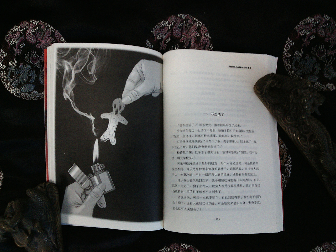《恶魔实验》