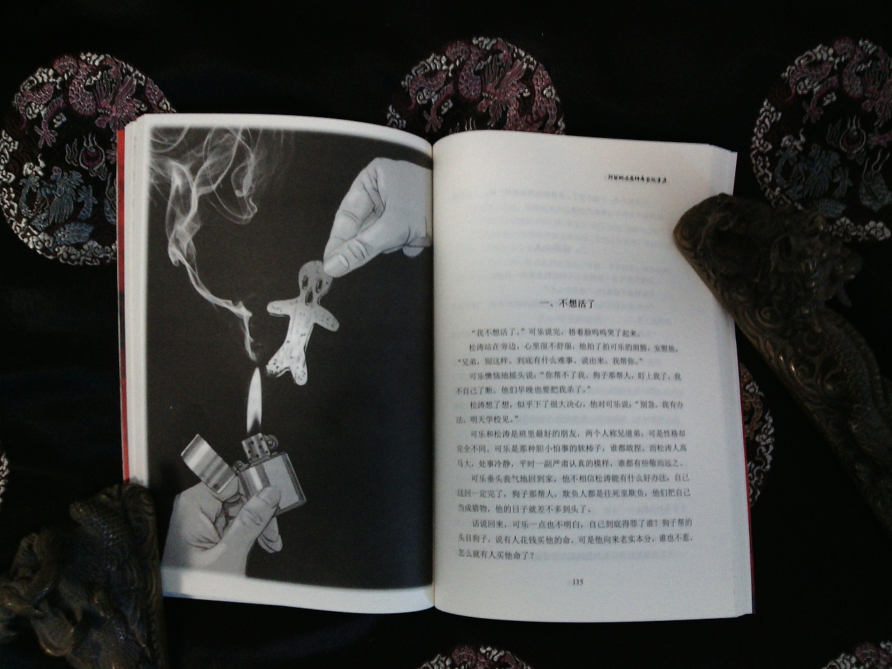 《恶魔实验》