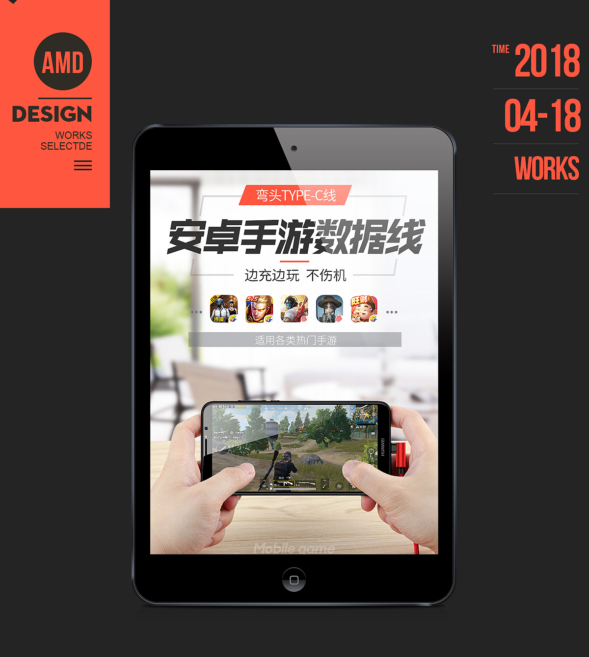 数据线 蓝牙耳机 数码3C 钢化膜 手机壳 详情页 渲染（图ZMTExOTI4OTgw） - 电商 - 站酷设计师魔创视觉_Moture原创素材 - 站酷ZCOOL