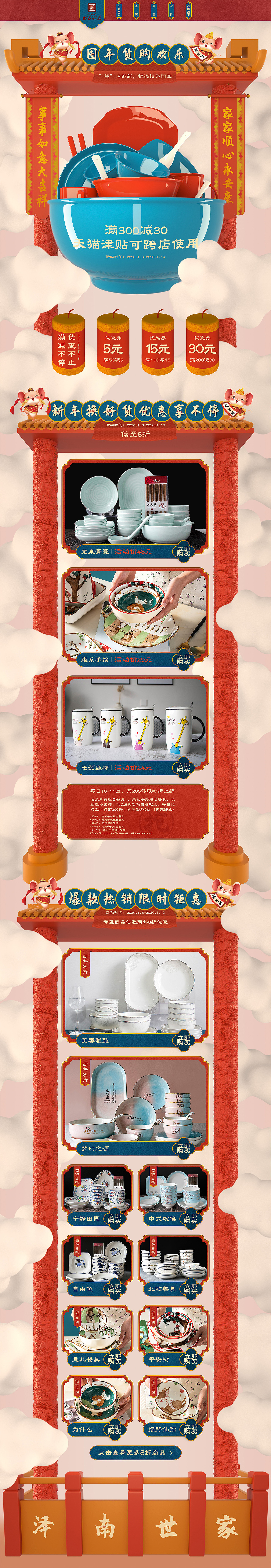 2019小总结——首页篇（图ZMTkyOTMyOTk2） - 电商 - 站酷设计师百石设计原创素材 - 站酷ZCOOL