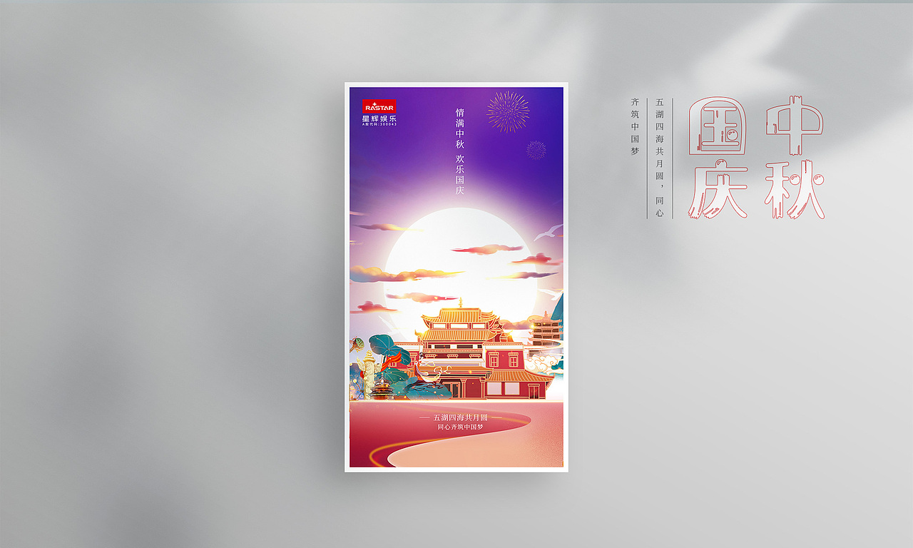 2020年节日品牌设计