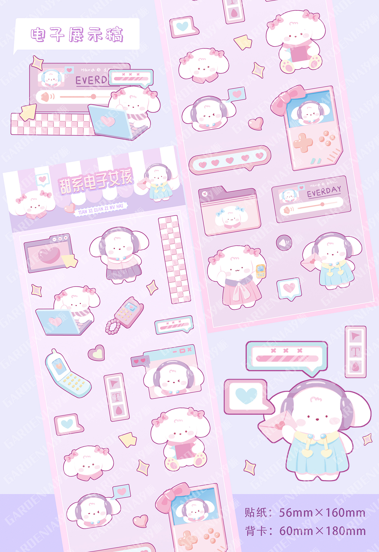 甜亚系电脑框框的咕卡贴纸稿件展示（图ZMzA4OTcyMTUy） - 商业插画 - 站酷设计师NaturalY原创素材 - 站酷ZCOOL