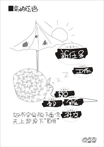 没事画着玩（图ZNTQxNzA0NA==） - 商业插画 - 站酷设计师大喜2016原创素材 - 站酷ZCOOL