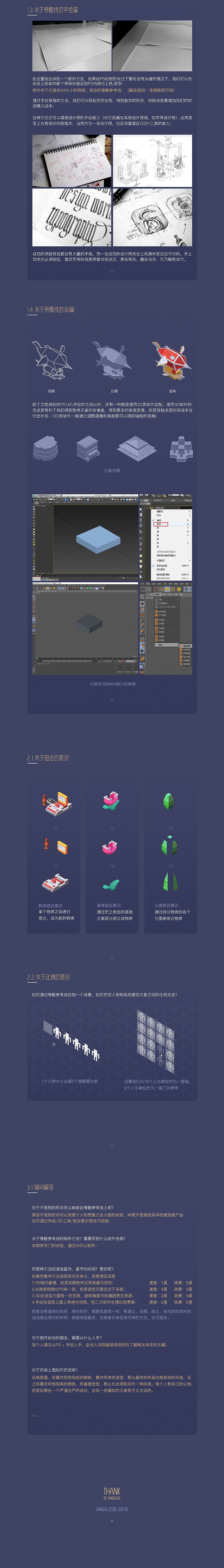 (进阶篇)教程&作品 THE LOST WORLD /WORKS & TUTORIAL（图ZNjA1MTA3MzY=） - 其他UI - 站酷设计师江湖一野原创素材 - 站酷ZCOOL
