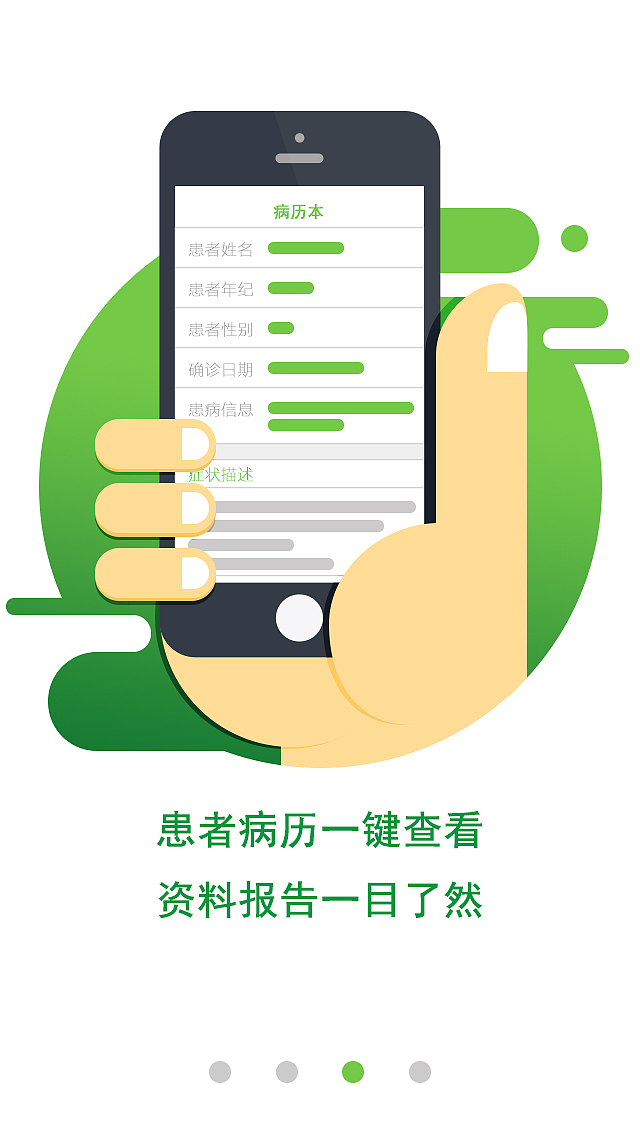 抗癌衛士醫生版（图ZNjEwNjA3Njg=） - APP界面 - 站酷设计师Z49315370原创素材 - 站酷ZCOOL