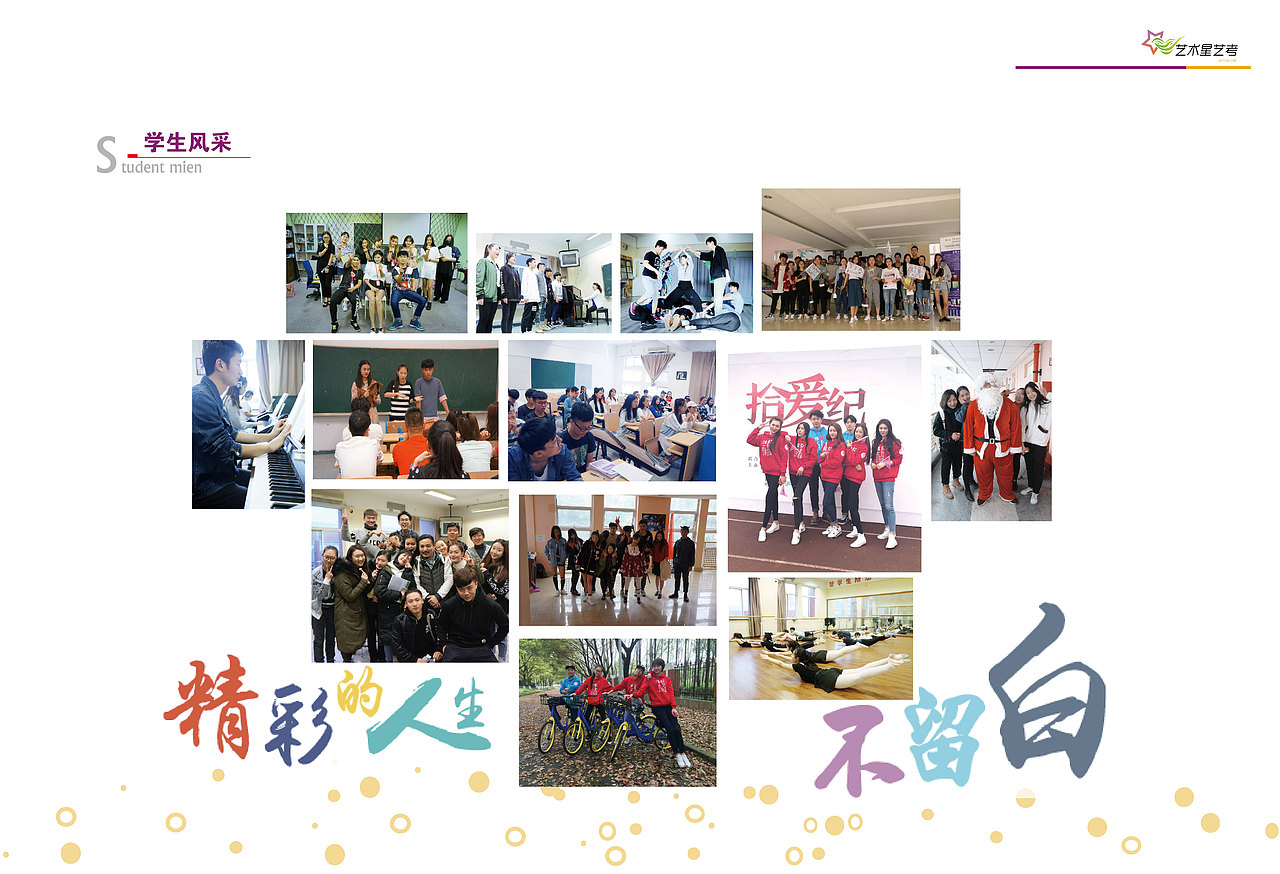 教育类画册设计