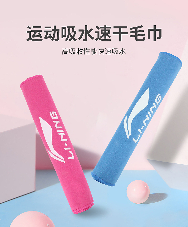 李宁毛巾详情页