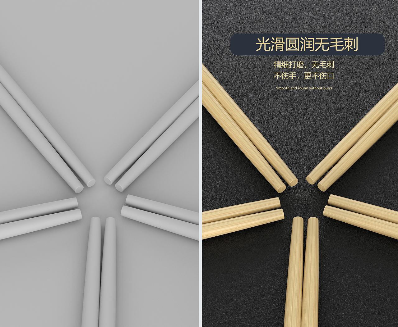 记录:一次性筷子建模渲染
